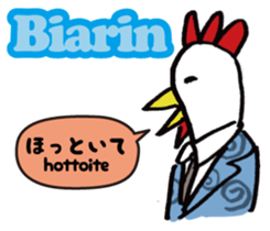 Kokekkokko Indonesia ver. sticker #10404715