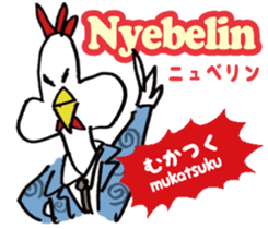 Kokekkokko Indonesia ver. sticker #10404716