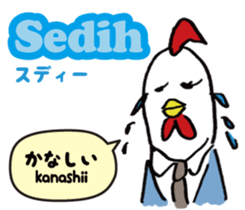 Kokekkokko Indonesia ver. sticker #10404731