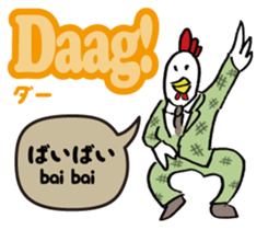 Kokekkokko Indonesia ver. sticker #10404736