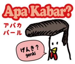 Kokekkokko Indonesia ver. sticker #10404746