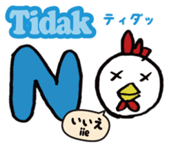 Kokekkokko Indonesia ver. sticker #10404751