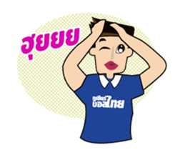 CHEER BALL THAI sticker #10404760