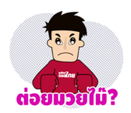 CHEER BALL THAI sticker #10404765