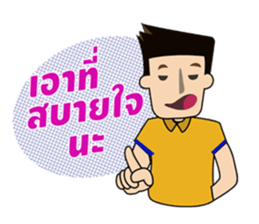 CHEER BALL THAI sticker #10404767