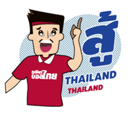 CHEER BALL THAI sticker #10404768