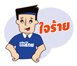CHEER BALL THAI sticker #10404769