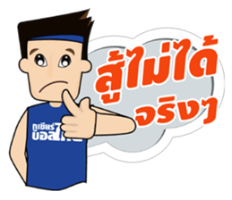 CHEER BALL THAI sticker #10404773