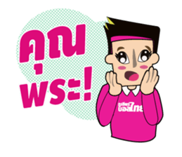 CHEER BALL THAI sticker #10404782