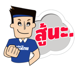 CHEER BALL THAI sticker #10404787