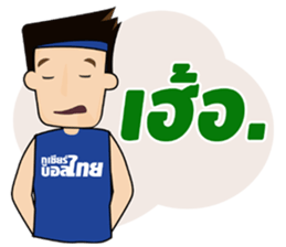 CHEER BALL THAI sticker #10404788