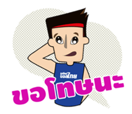 CHEER BALL THAI sticker #10404790