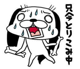 Ochimusha dog Musashi sticker #10404835