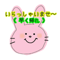 Slightly loose animals