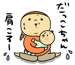 Great mother! Baby edition 3 sticker #10406369
