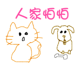 MY LIFE AND MY CAT sticker #10407436