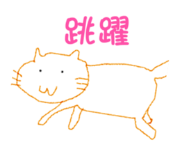 MY LIFE AND MY CAT sticker #10407442