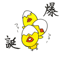 Life of chicken. Oh..so cute. sticker #10407691