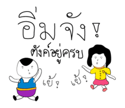 Happy Family Love Love sticker #10407716