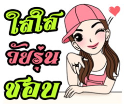 Yuri Retro style sticker #10409042