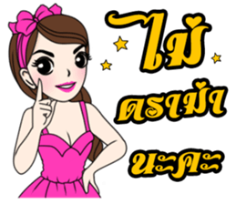 Yuri Retro style sticker #10409045