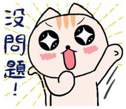 Cream cat Daily articles sticker #10409275