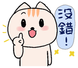 Cream cat Daily articles sticker #10409276