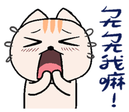 Cream cat Daily articles sticker #10409278