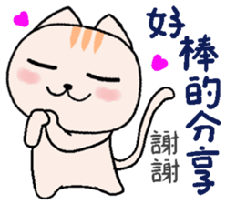 Cream cat Daily articles sticker #10409285