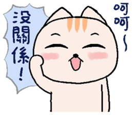 Cream cat Daily articles sticker #10409286