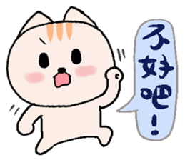 Cream cat Daily articles sticker #10409292