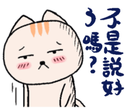 Cream cat Daily articles sticker #10409293