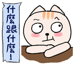 Cream cat Daily articles sticker #10409294