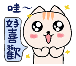 Cream cat Daily articles sticker #10409297
