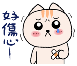 Cream cat Daily articles sticker #10409299