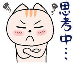 Cream cat Daily articles sticker #10409300