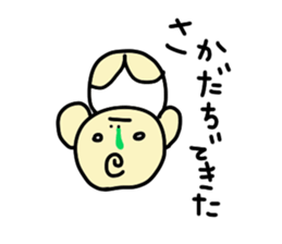 I am bab sticker #10409334