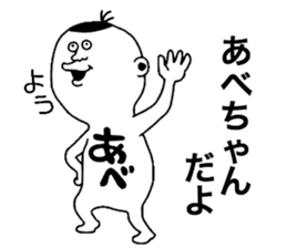 ABE!ABE! sticker #10409352