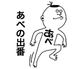 ABE!ABE! sticker #10409353