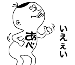 ABE!ABE! sticker #10409355