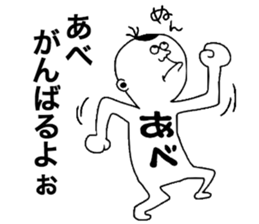 ABE!ABE! sticker #10409356