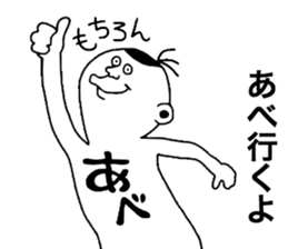 ABE!ABE! sticker #10409357