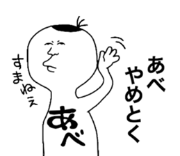 ABE!ABE! sticker #10409359