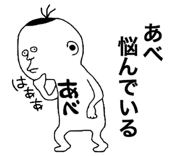 ABE!ABE! sticker #10409361