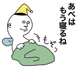 ABE!ABE! sticker #10409366