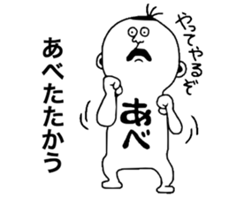 ABE!ABE! sticker #10409369