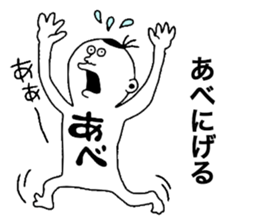 ABE!ABE! sticker #10409370
