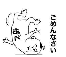 ABE!ABE! sticker #10409374