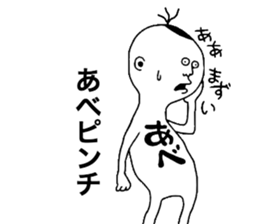 ABE!ABE! sticker #10409375