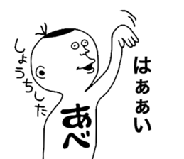 ABE!ABE! sticker #10409381